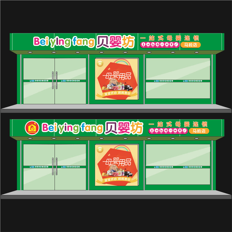 門頭設(shè)計(jì)